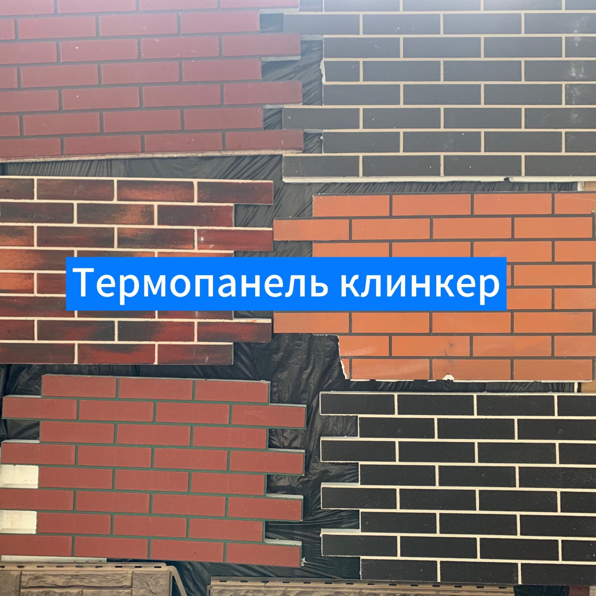 Термопанели «Классик»